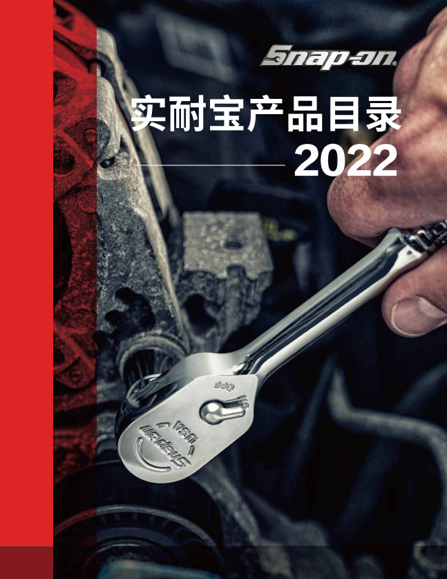 批发零售 美国snapon实耐宝 蓝点工具工具车工具柜 扳手套筒锤子