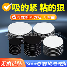 加厚3mm橡胶磁吸贴教具卡片自粘diy磁铁免裁剪圆形长条磁力贴