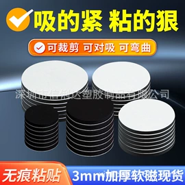 胶垫;软磁材料;办公用品胶带