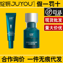 绽妍JUYOU重组贻贝粘蛋白肌源速修精华液15ml敏肌泛红熬夜修护
