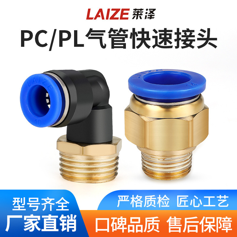 Pc Straight-Through Connector Trachea Quick Connector Pu Quick-Plug Pl Connector Air Pump Accessories Pneumatic Connector 4-Point Thread Pc Straight-Through Connector Trachea Quick Connector Pu Quick-Plug Pl Connector Air Pump Accessories Pneumatic Connector 4-Point Thread