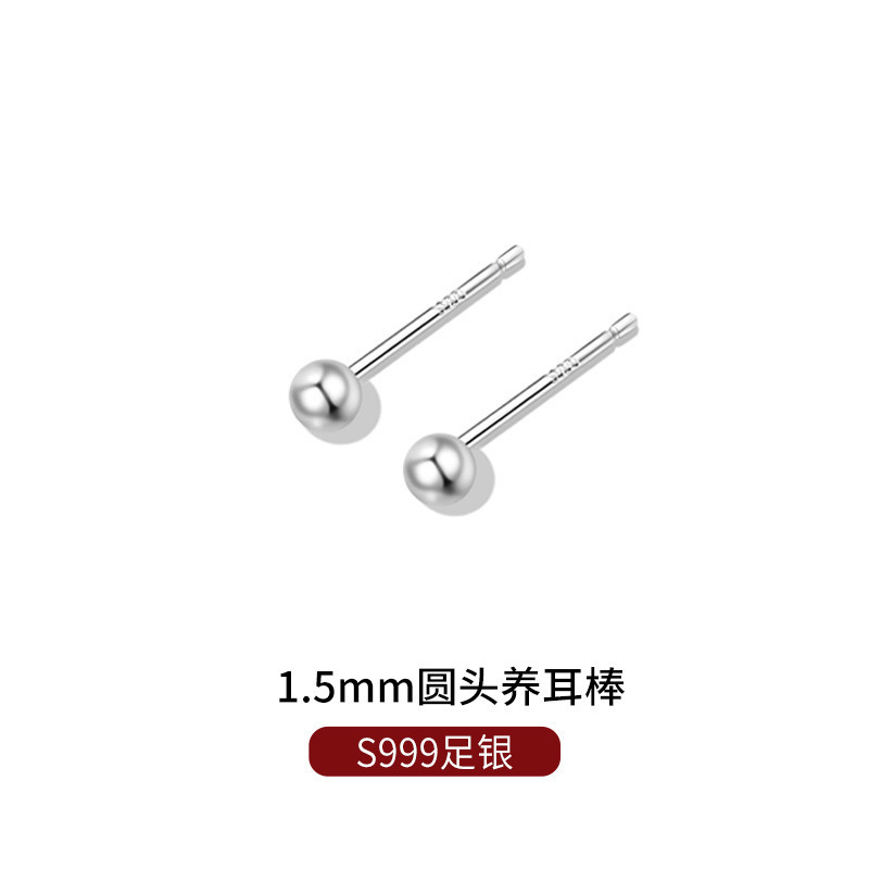 s999通体纯银耳钉女简约百搭洗睡不摘小巧耳棒养耳洞纯银耳饰批发|undefined