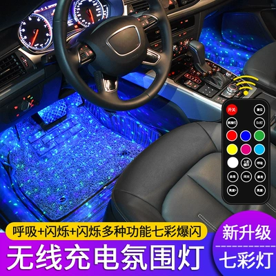 voice control rhythm car interior – Other lights