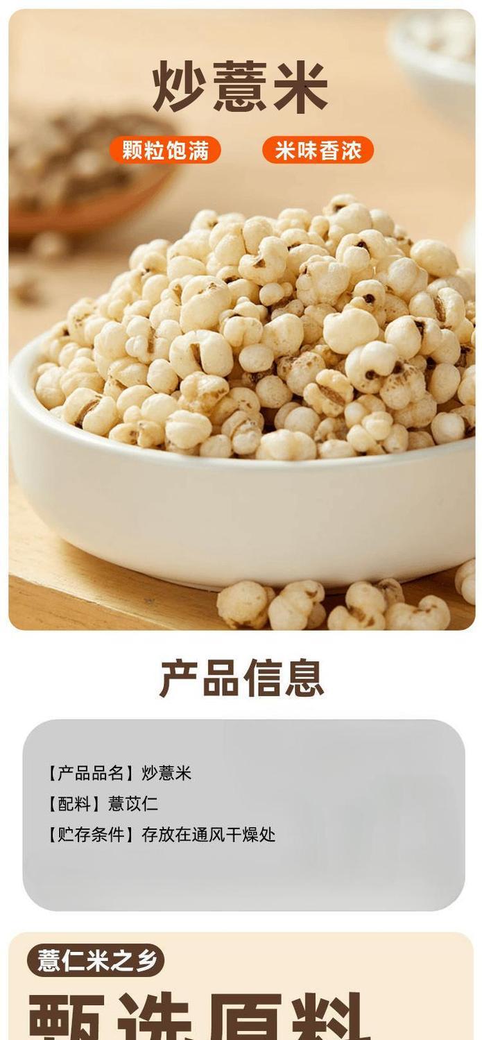 Roasted Coix Seed Yi Mi Ren 100g Dried Job's Tears for Herbal Tea and Soup overview