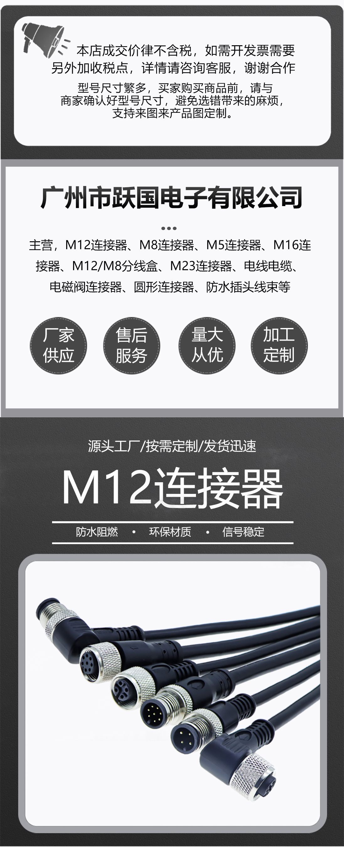 阿里巴巴M12黑色电缆(详情页)1.jpg