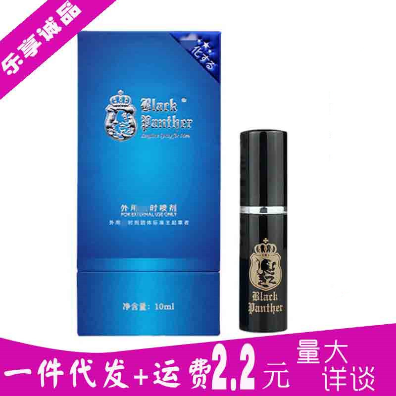 Black Panther Three -generation Spray Edition 3.0 Men's Virginity…