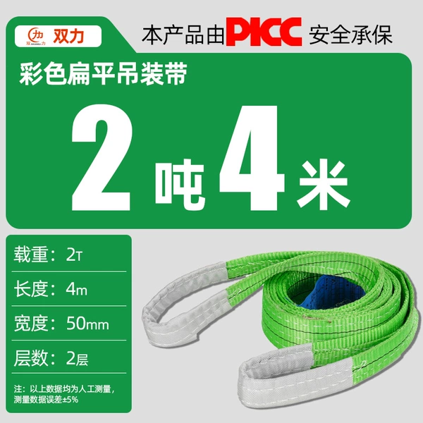 2 tons 4 meters (green)