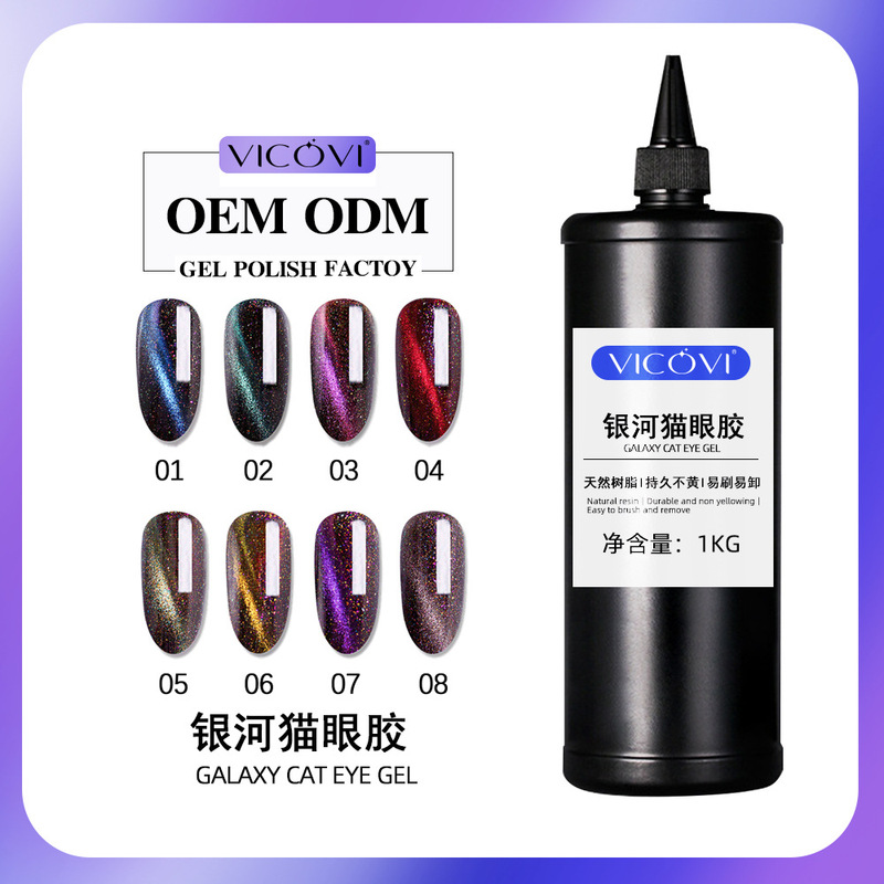 Nail Galaxy Cat's Eye Nail Gel Smart White Net Red Explosions Popular Nail Gel Cat's Eye Gel Halloween kg Nail Galaxy Cat's Eye Nail Gel Smart White Net Red Explosions Popular Nail Gel Cat's Eye Gel Halloween kg