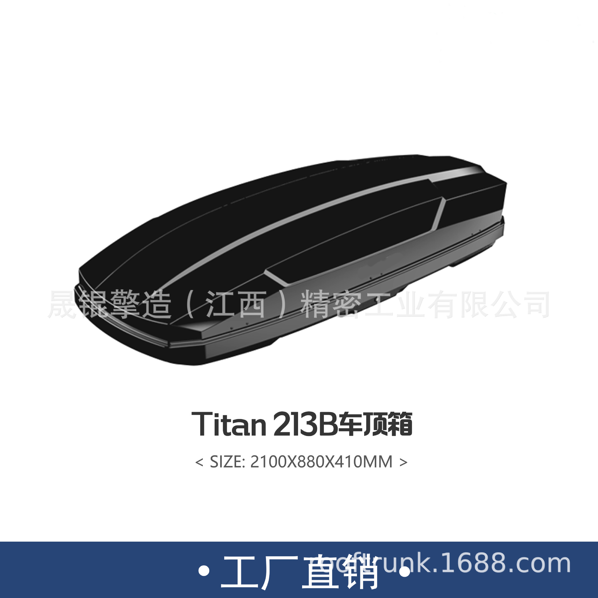 Автомобильный багажный бокс SKQZ Titan 213B черный