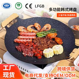 露营烧烤盘家用铁板烧不粘盘牛排烤肉盘烤肉锅卡式炉煎烤盘户外
