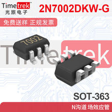 2N7002DKW-G SOT-363 N���� MOS��ЧӦ�� ԭ���ֻ� 2N7002D
