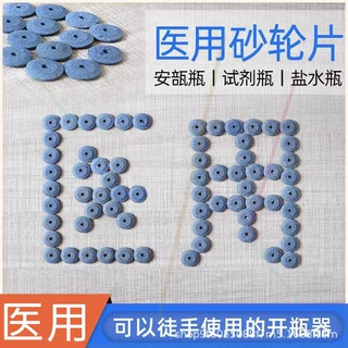 医用砂轮片切割破璃瓶口切割片划瓶打磨切割片电磨金刚砂轮打磨片