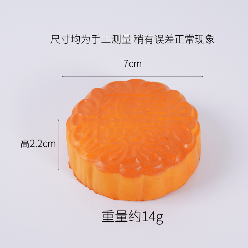 中国风仿真月饼模型PU快回弹捏捏解压玩具大小尺寸中秋月饼玩具|undefined