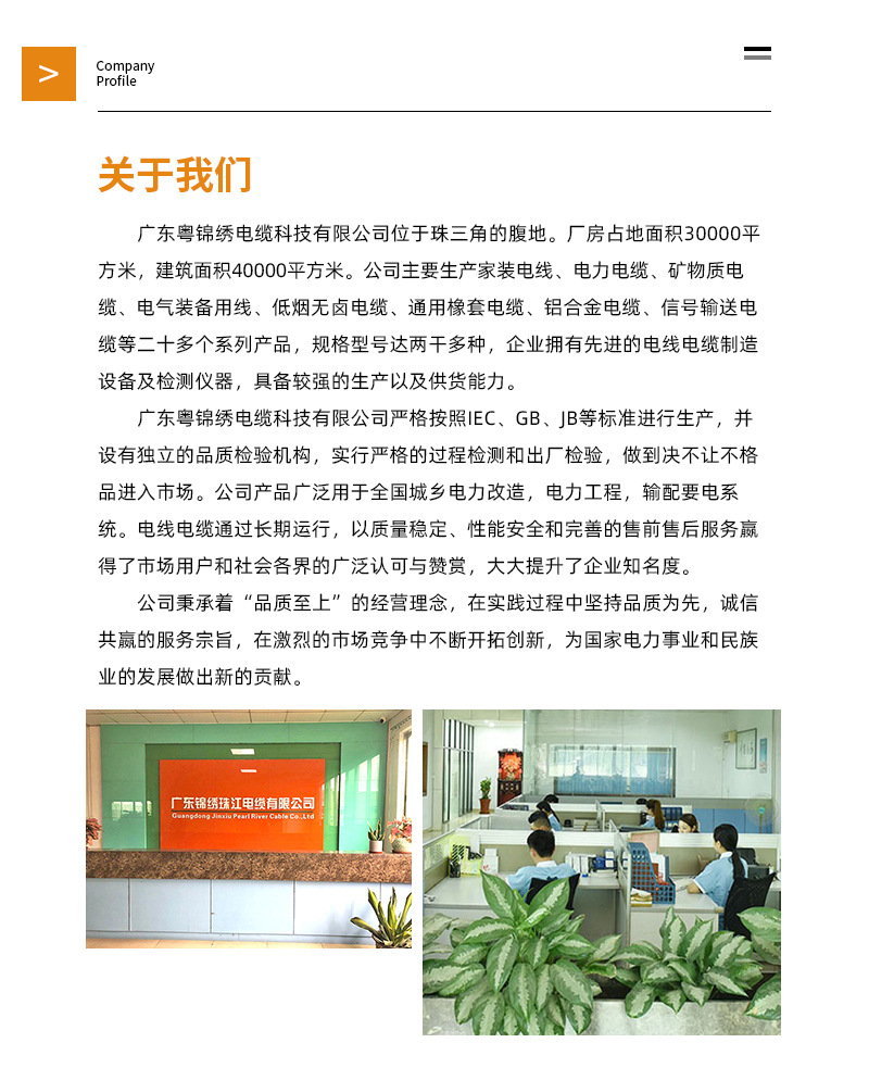 详情关于我们.jpg