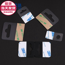 工厂直销PVC挂钩贴 飞机孔挂钩 自粘PET挂钩 超市包装展示挂钩贴