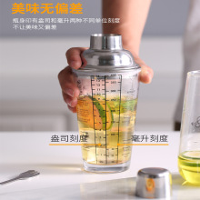 三段式雪克杯玻璃带刻度新手入门手摇雪克壶304波士顿调酒器套装