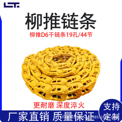 [推土机链条 山推13 16链条小松D5 D6链条]