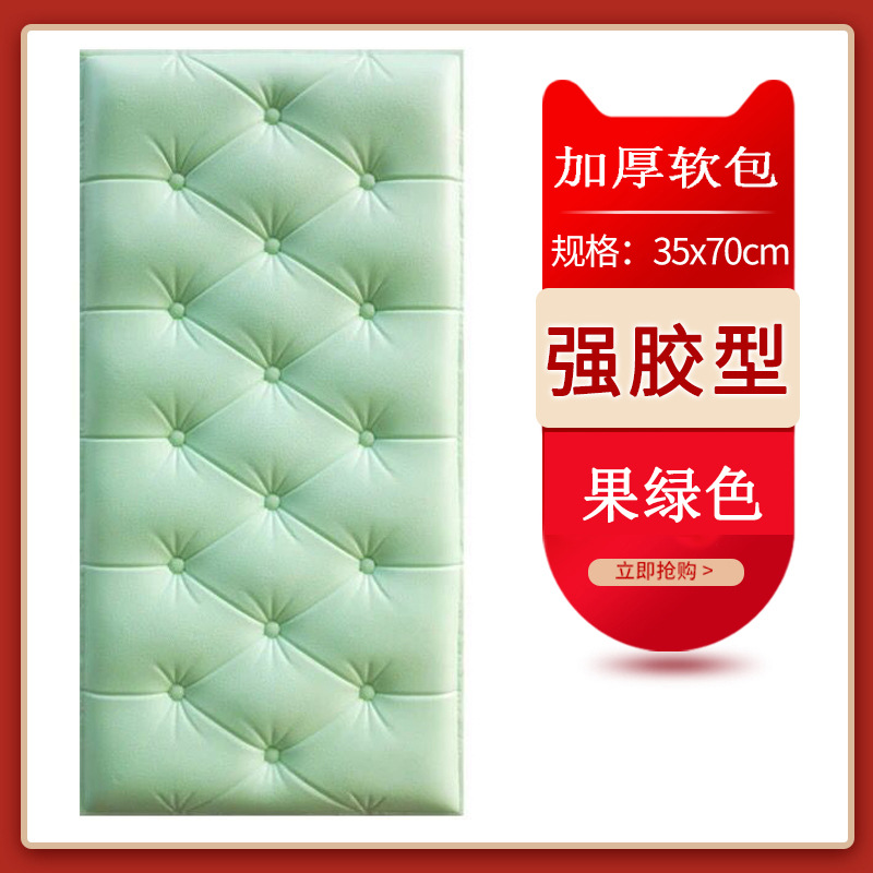 Regular soft bag 4.5mm [green]