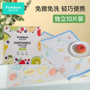 Babies' disposable dining mat, waterproof dining chair Mat, tablecloth mat, 10 pieces, 74889 pieces