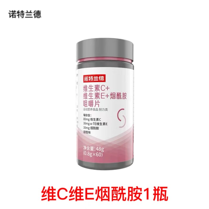 ノット/ランドビタミンc + ビタミンe + ニコチン酸アミド咀嚼片ニコチン酸咀嚼60粒公式正規品|undefined