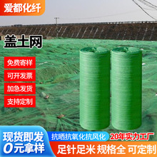聚酯防尘网格聚酯遮盖建筑工地盖土绿化网盖土网