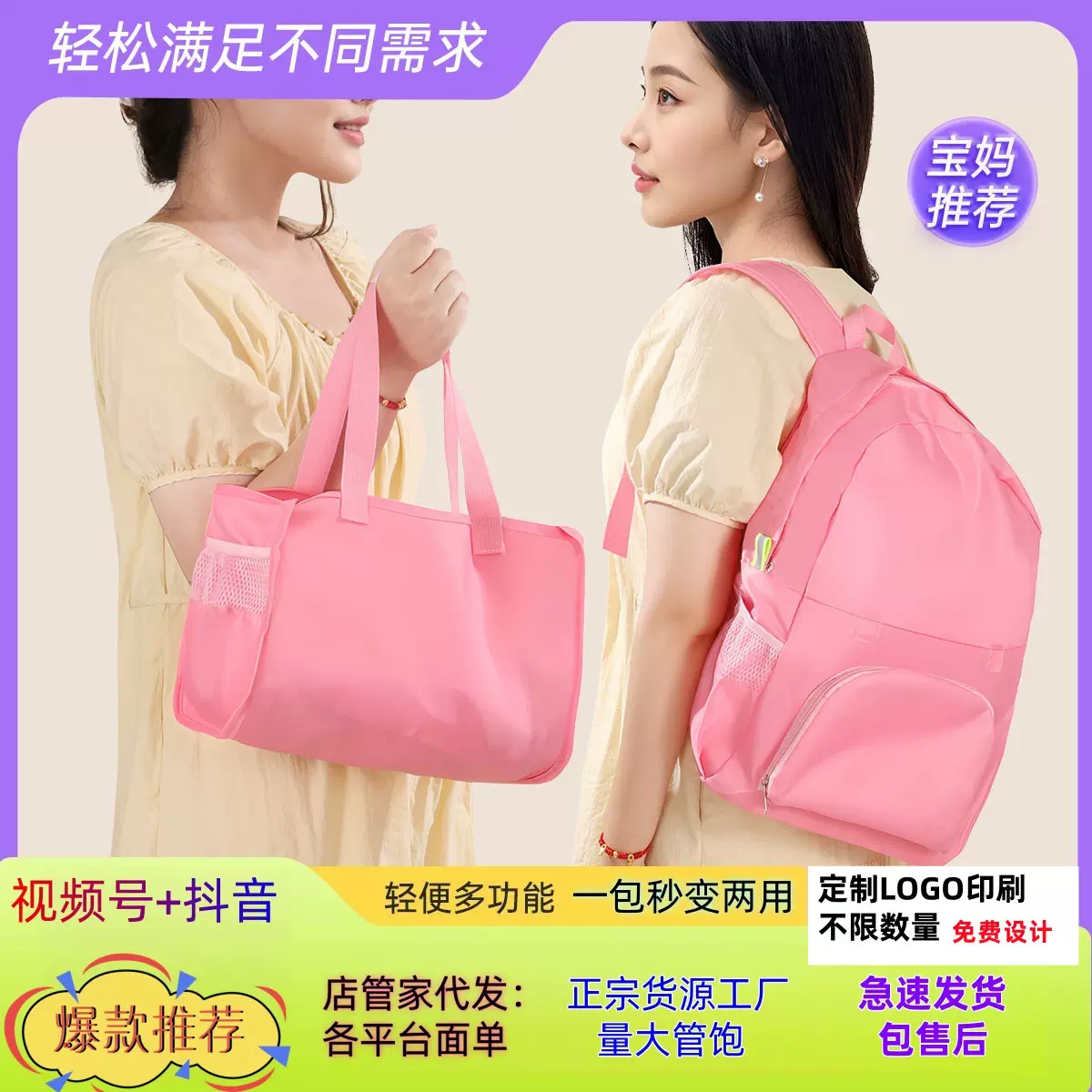 折叠双肩背包户外运动包徒步轻便短途旅游包旅行妈咪包一包两用