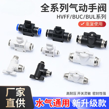 ���yBUC-4/8/6/10/12mm ����_�P�yHVFF��ӿ��ٽ��^�ք��y�TBUL
