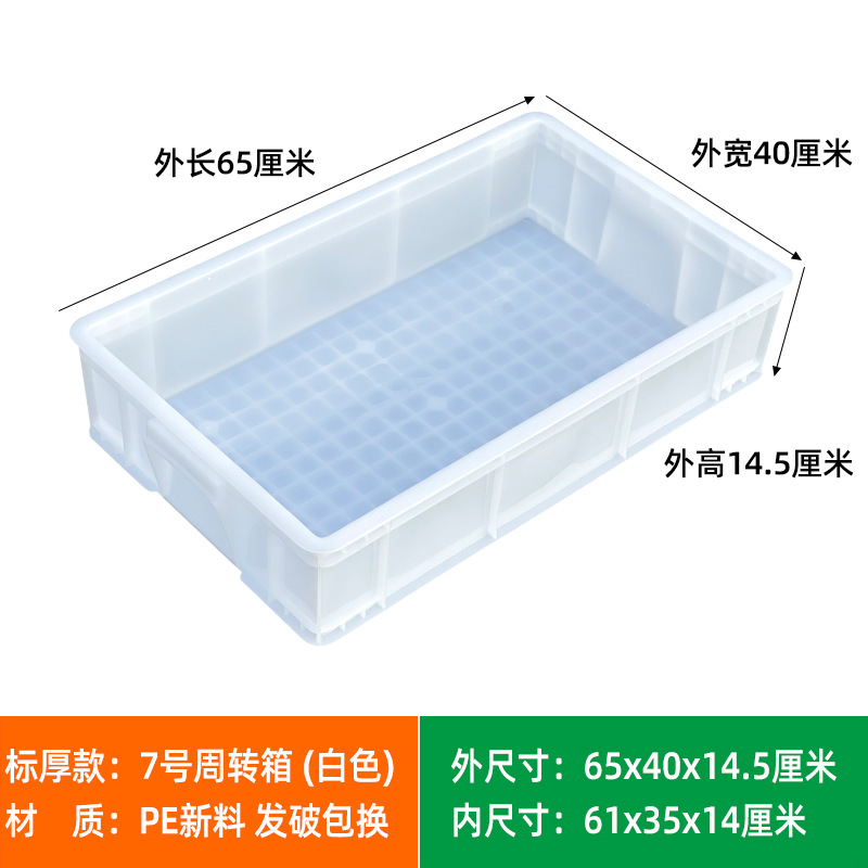 빵 상자 7#흰색 650*400*145