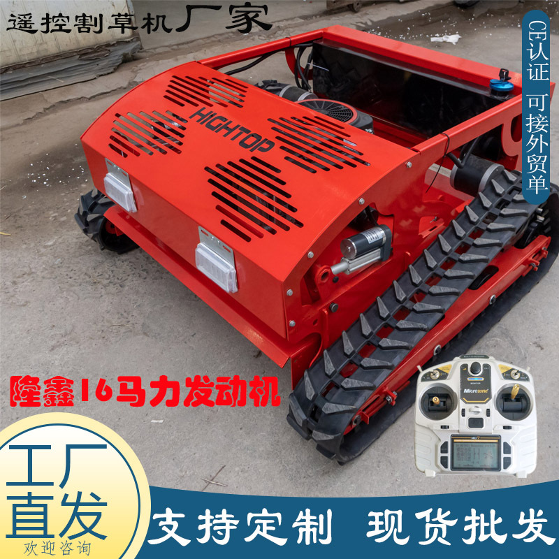 出口智力遥控割草机 HT850履带智能四冲程草坪修剪机 堤坝剪草机
