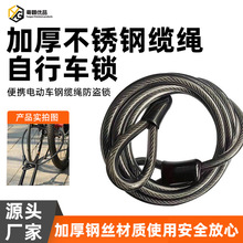 包胶加厚PVC包裹钢丝绳自行车钢缆绳耐磨防锈包胶钢丝绳套锁绳