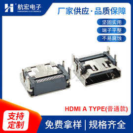 HDMI母座19P板上四脚插全贴A型接口母座铁壳铜壳电脑机顶盒接口