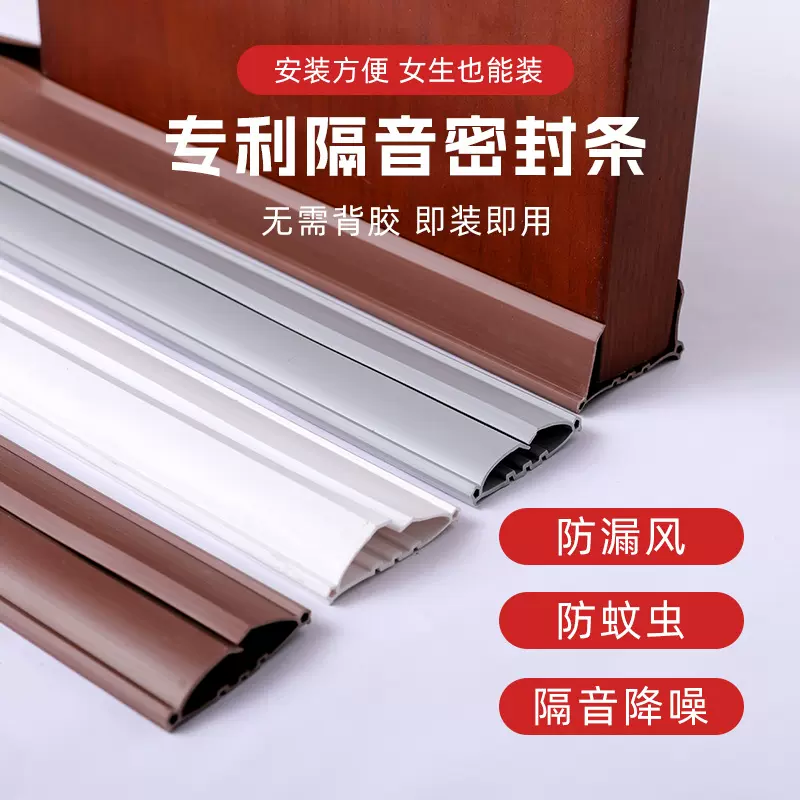 门缝密封条门底防风防虫入进户门挡风神器卧室房间房门缝隙隔音条