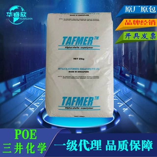 代理 高融指poe热封聚烯烃弹性体塑料增韧改性剂POE三井化学DF710
