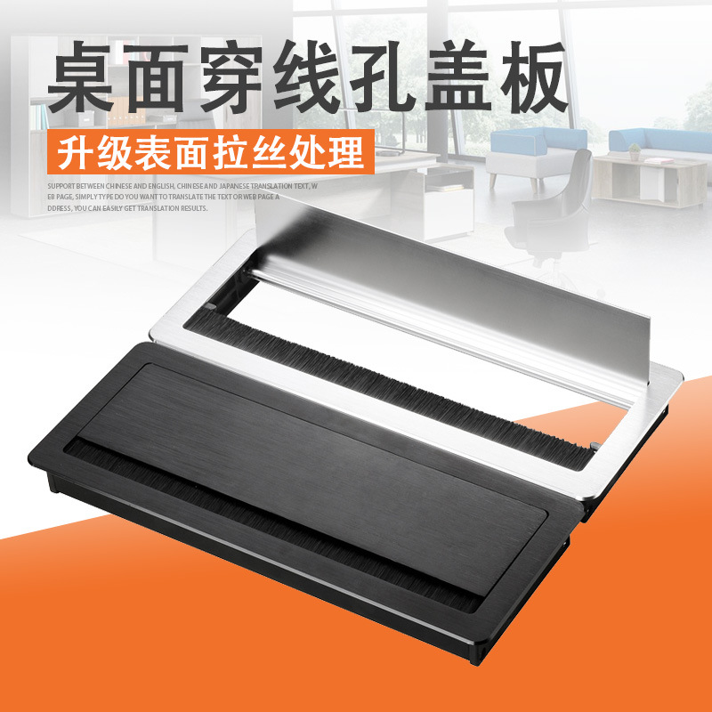 桌面线盒盖板办公桌电脑桌铝合金装饰遮挡盒穿线孔盖穿线盒过线盒