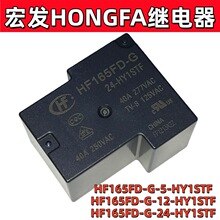 HF165FD-G/24-HY1STF HF165FD-G/5-HY1STF 5VDC12VDC24VDC�̵���
