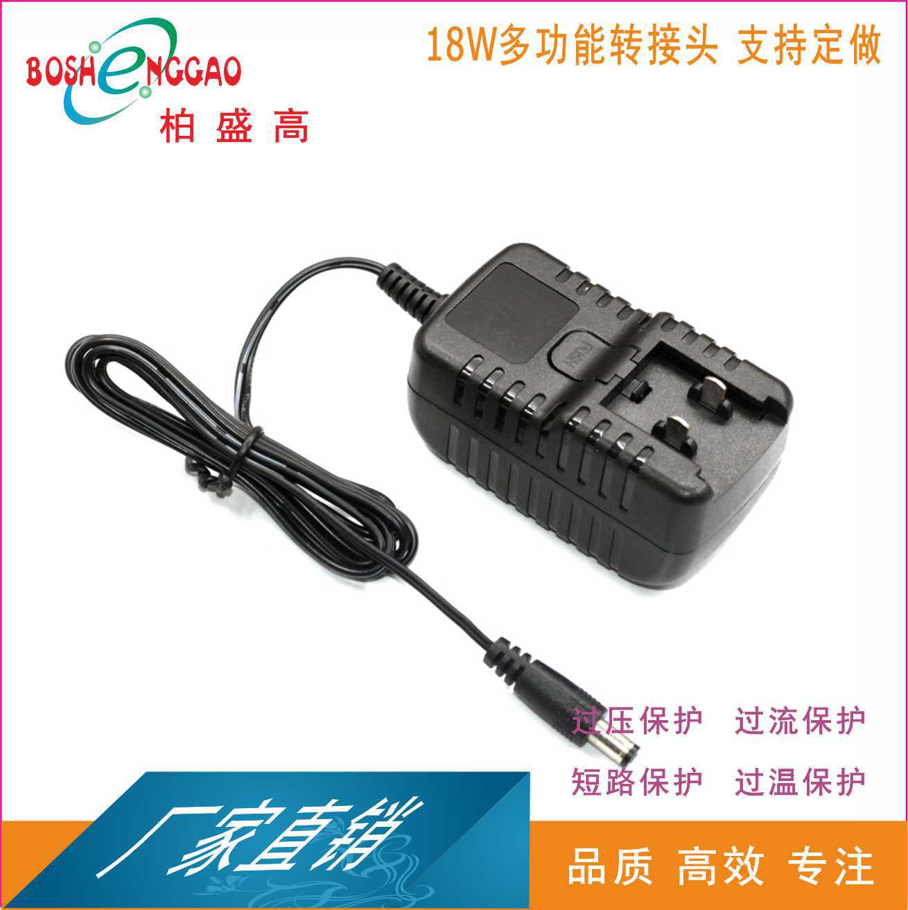 18W带线电源转换头单接口1a适配器监控14V1.2A中美欧插头互换