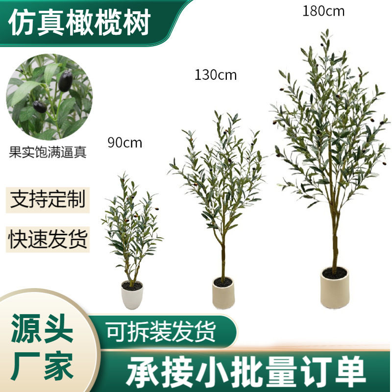 Simulated Green Plant Olive Tree Mall Decoration Fake Tree Home Living Room Indoor Potted Plant Artificial Tree Simulated Green Plant Olive Tree Mall Decoration Fake Tree Home Living Room Indoor Potted Plant Artificial Tree