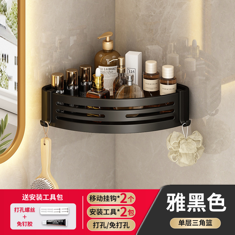 百悍卫生间置物架三角浴室免打孔转角收纳挂架子壁挂洗漱台厕所|undefined
