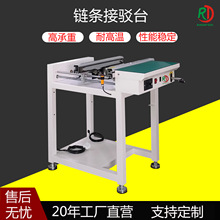 SMT链条式接驳台PCB板冷却输送机生产流水线过桥电子设备