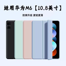 ���û�ΪM6������10.8Ӣ���ˤSCM-W09���۹轺����ʽ2019�����
