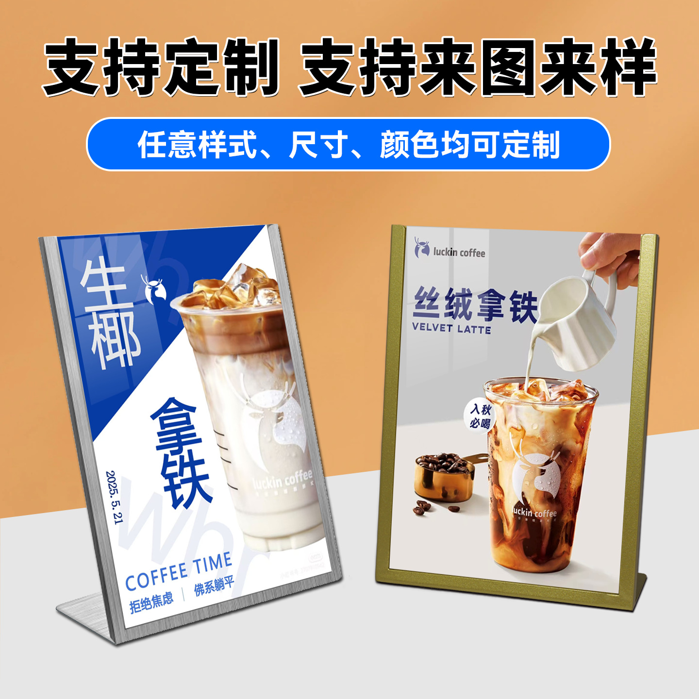 Acrylic Table Card Display Stand Stainless Steel Metal Desktop Price List Advertising Stand Coffee Milk Tea Shop Bar Counter Stand