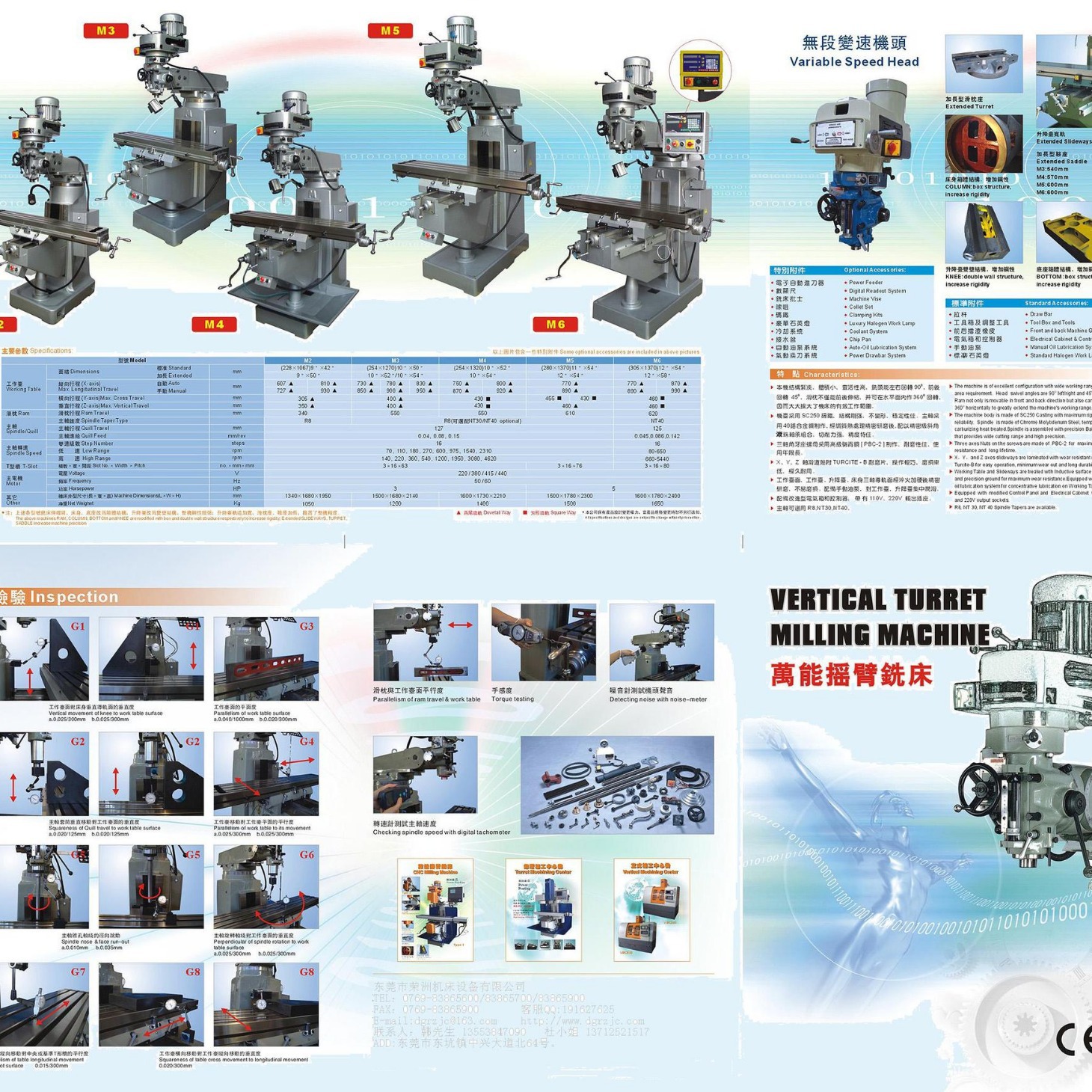 M6铣床 台湾大冈铣床 台湾数显摇臂铣床 丰堡铣床M6