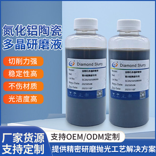 Aluminum Nitride Ceramic Special Polycrystalline Nano Polishing Liquid Abrasive Optical Lens External Crystal 0.5Um Diamond Liquid