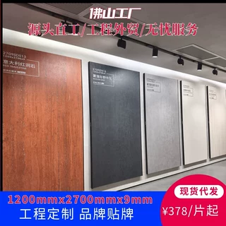 岩板工程定制工厂1200*2700*9哑光系列、洞石工艺岩板等热门岩板
