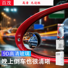 Cross-Border Best-Selling Car Interior Rearview Mirror 360 ° Rotating Car Baby Rearview Mirror Car-Mounted Infant Rearview Mirror
