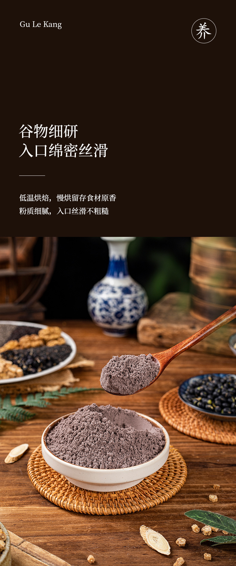 Huangqi Dangshen Black Grain Powder Ready to Eat Meal Replacement Powder 350g specifications