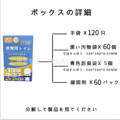 Emergency Use, Disaster Prevention Supplies, On-board emergency urine bag