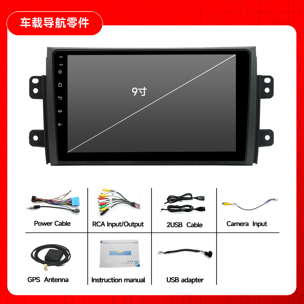 Aplicable a Suzuki de 9 pulgadas Swift 9 pulgadas Tianyu inteligente Android pantalla grande dedicado navegador GPS todo en uno Tianyu