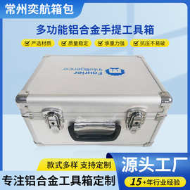 多功能铝合金手提工具箱铝合金密码锁箱防盗保护隐私手提箱工具箱