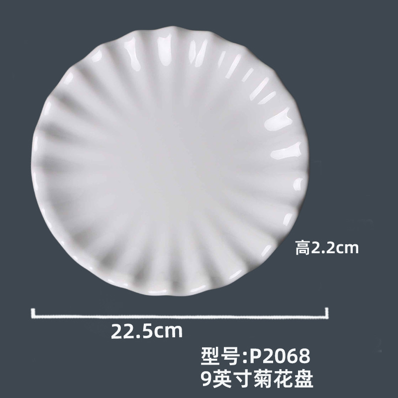 P2068#9英寸菊花盘